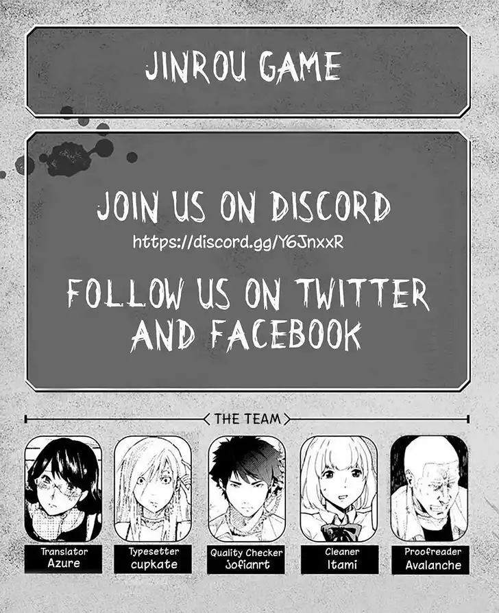 Jinrou Game Chapter 14 2